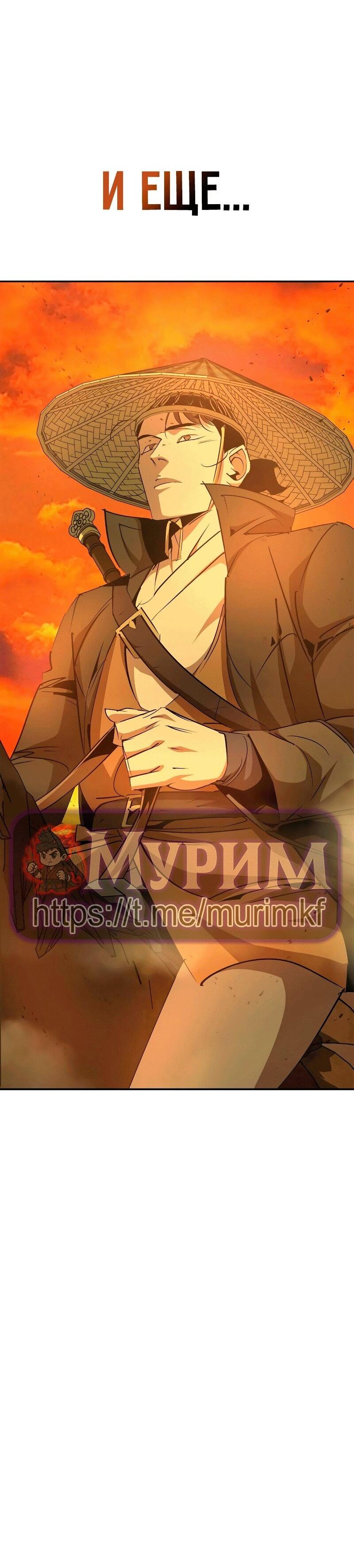 Read Западный Мурим RU Manga Online