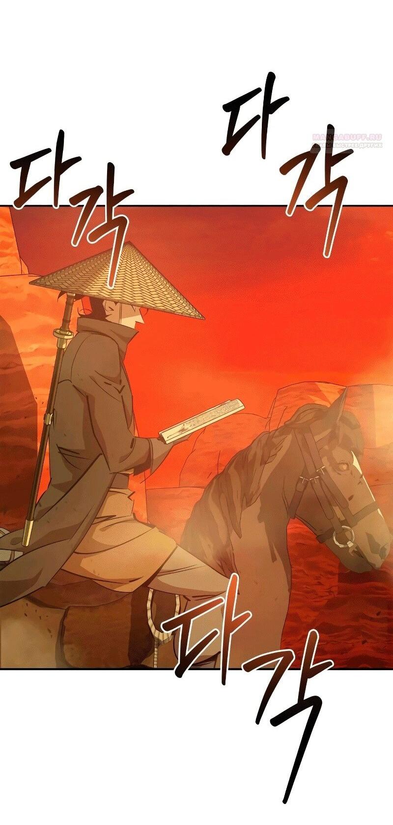 Read Западный Мурим RU Manga Online