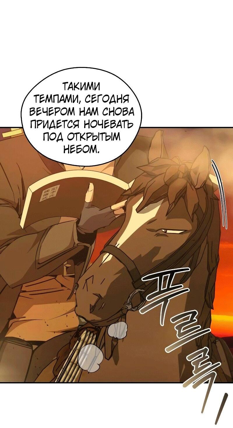 Read Западный Мурим RU Manga Online