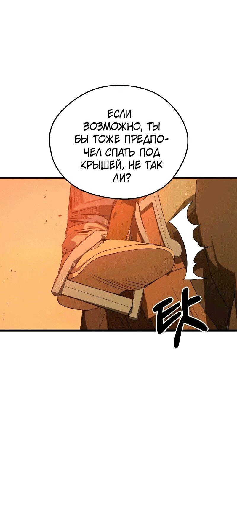 Read Западный Мурим RU Manga Online