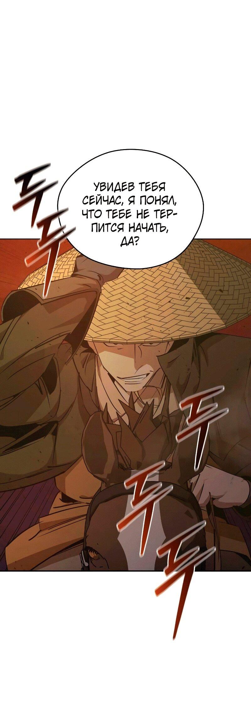 Read Западный Мурим RU Manga Online