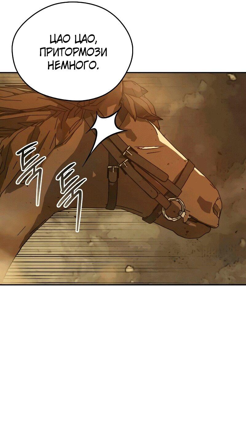Read Западный Мурим RU Manga Online