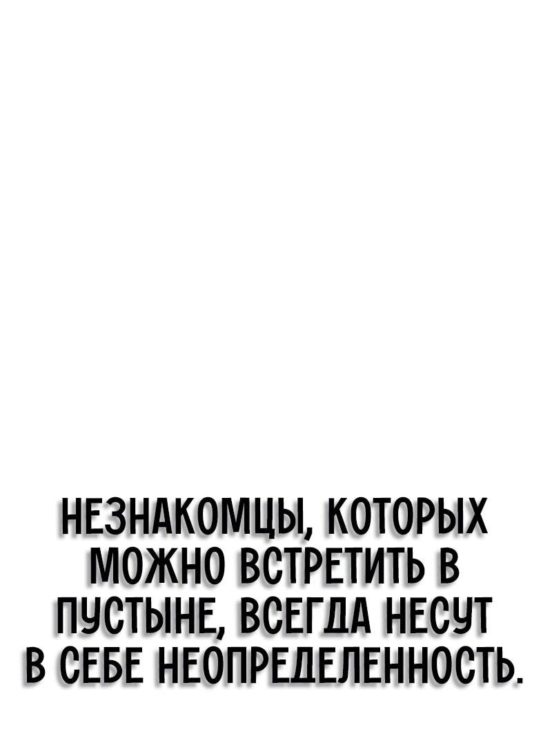 Read Западный Мурим RU Manga Online