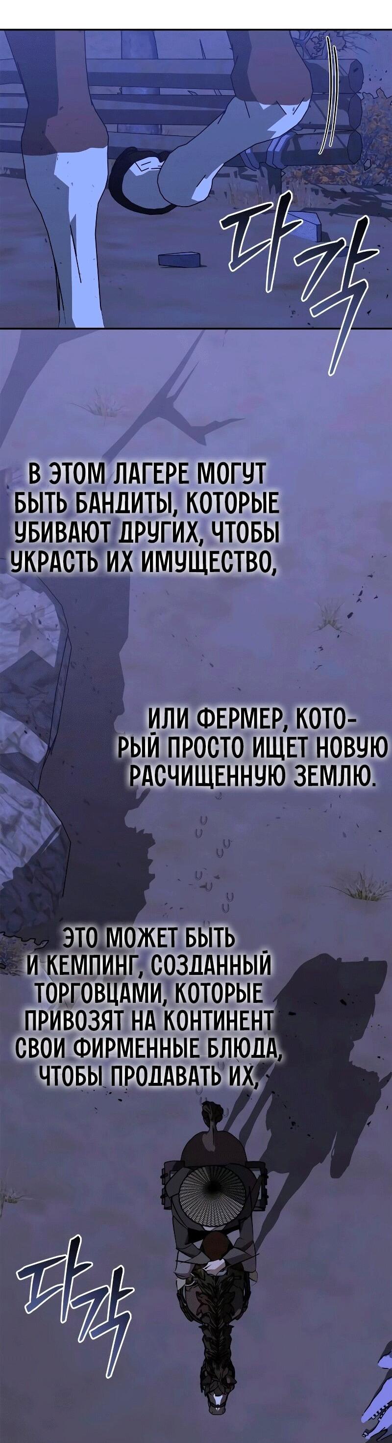 Read Западный Мурим RU Manga Online