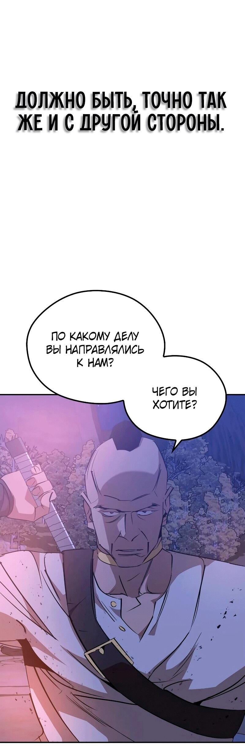 Read Западный Мурим RU Manga Online