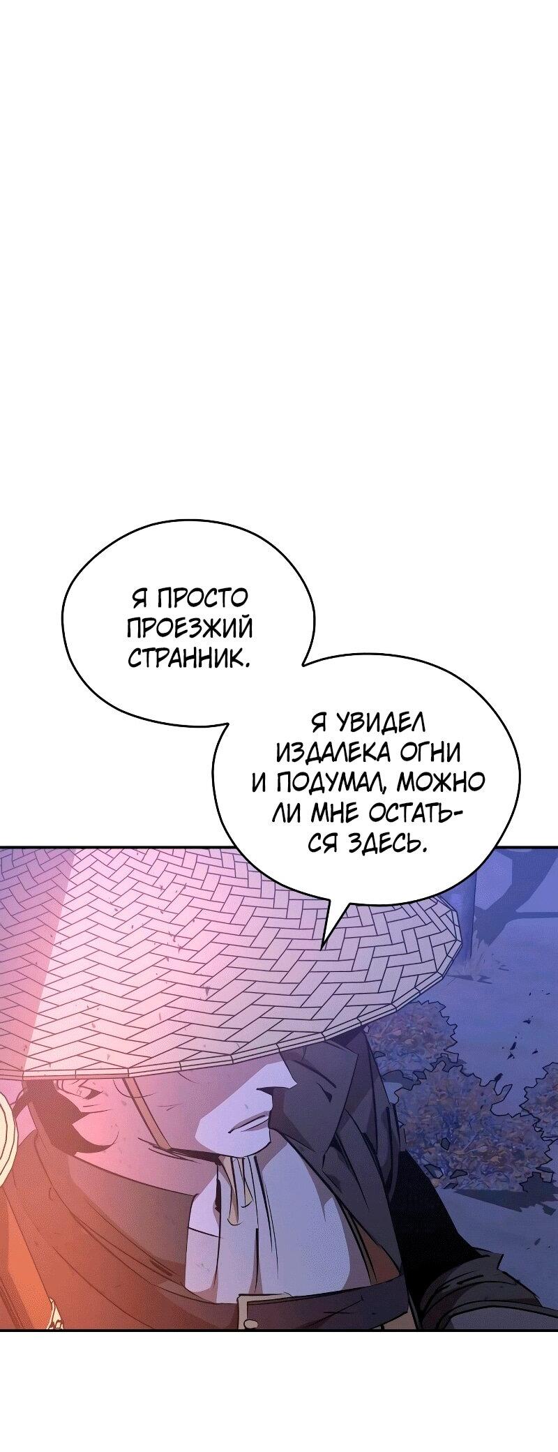 Read Западный Мурим RU Manga Online