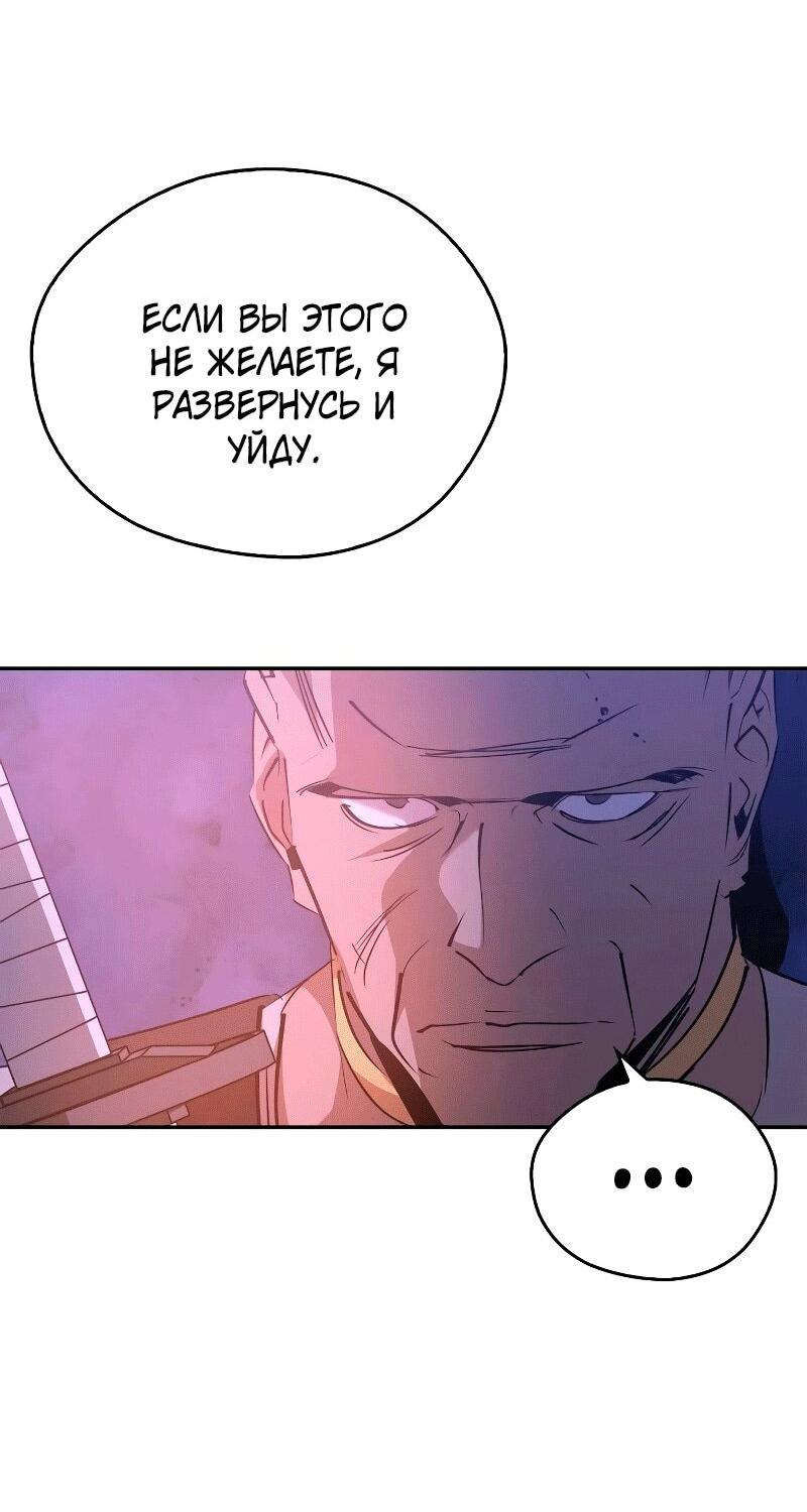 Read Западный Мурим RU Manga Online