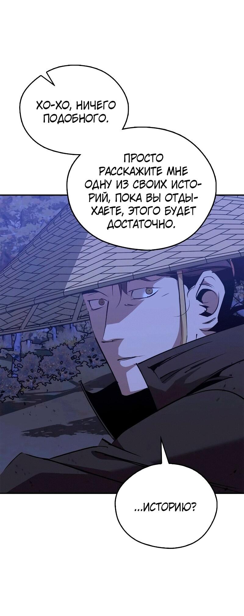 Read Западный Мурим RU Manga Online
