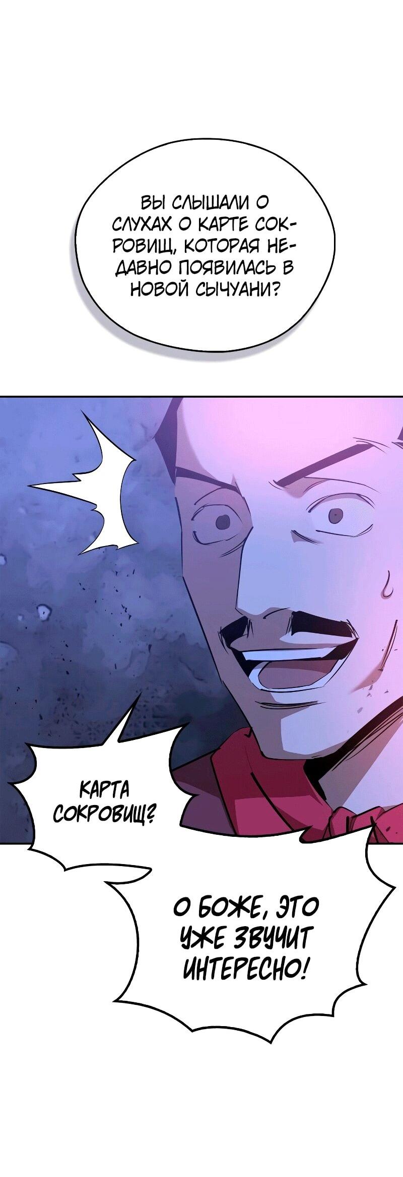 Read Западный Мурим RU Manga Online