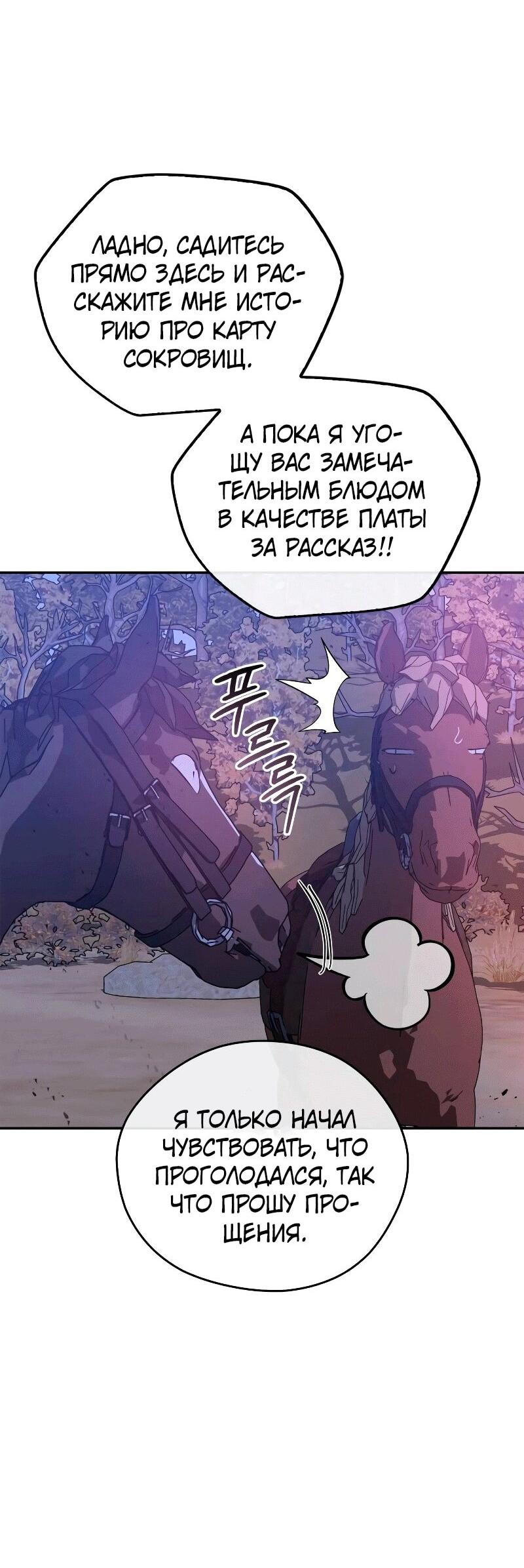 Read Западный Мурим RU Manga Online