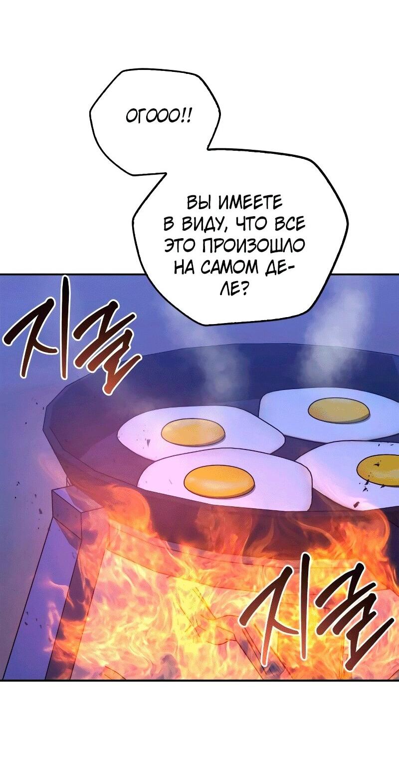 Read Западный Мурим RU Manga Online