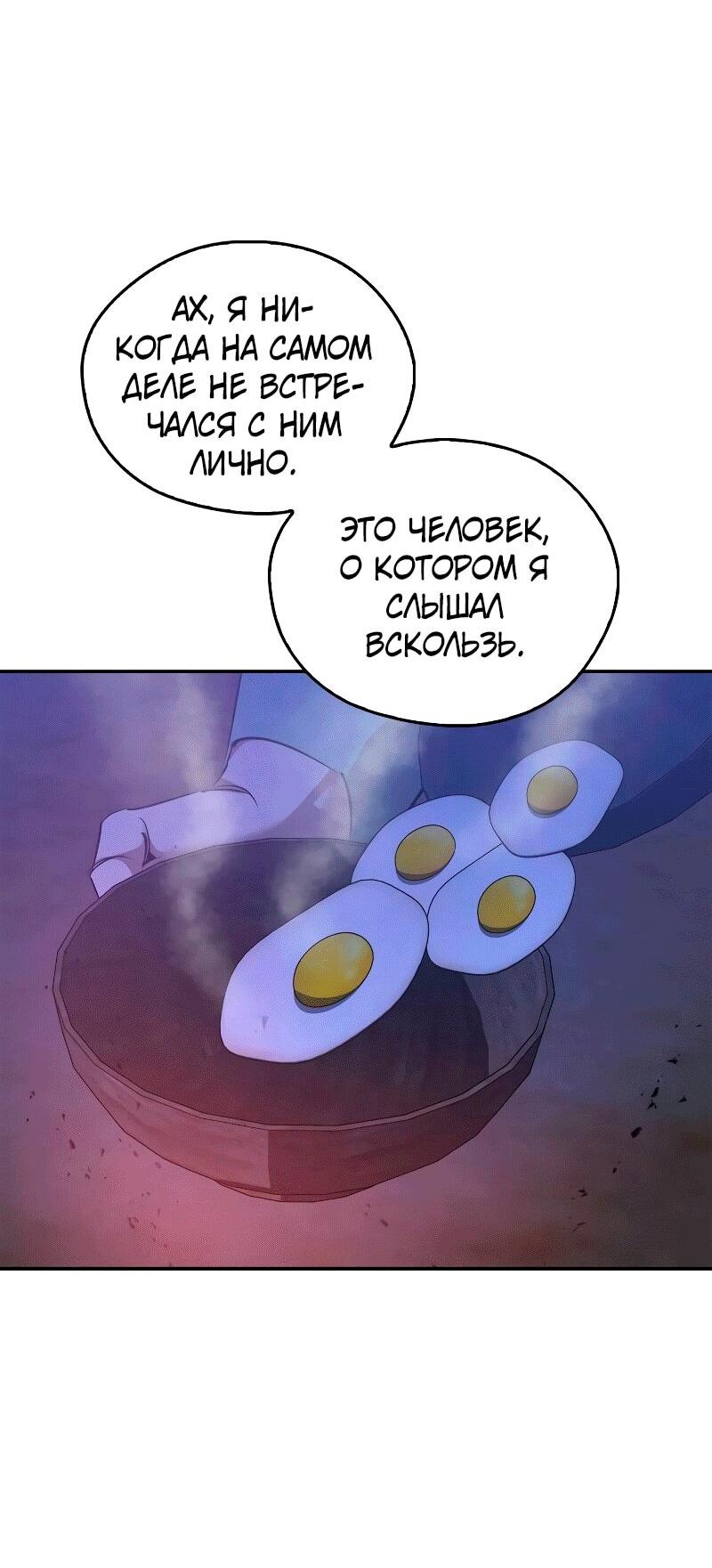Read Западный Мурим RU Manga Online