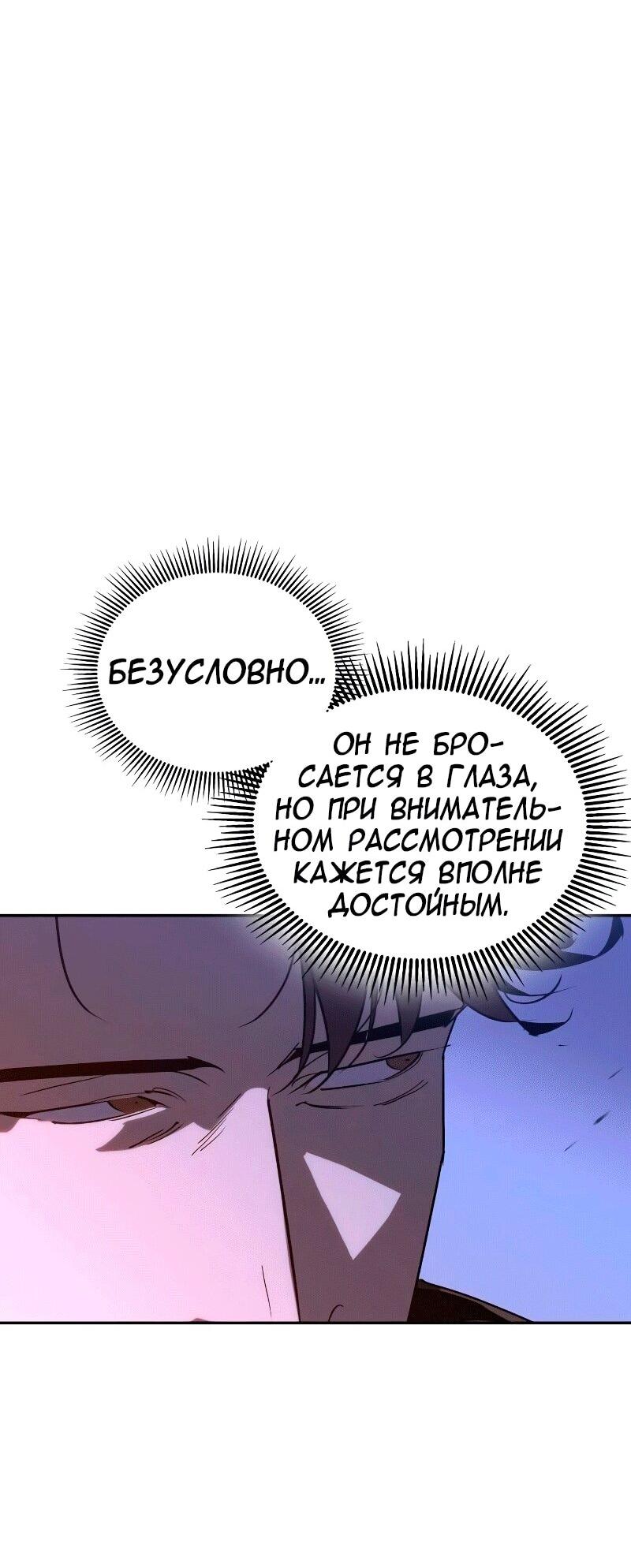 Read Западный Мурим RU Manga Online