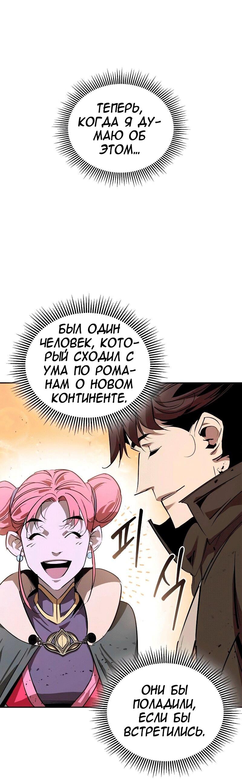 Read Западный Мурим RU Manga Online