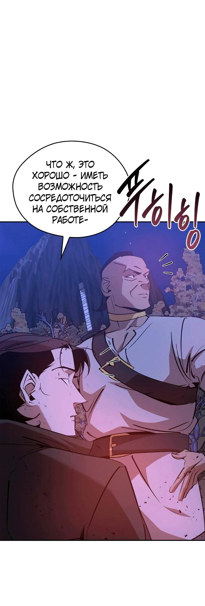 Read Западный Мурим RU Manga Online