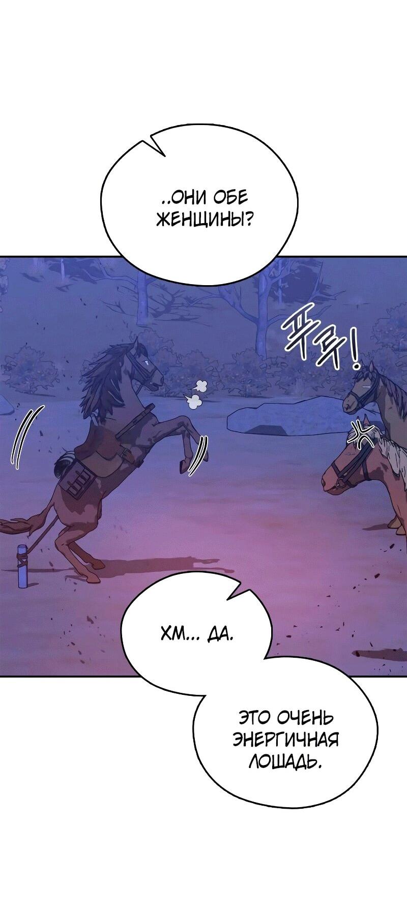 Read Западный Мурим RU Manga Online
