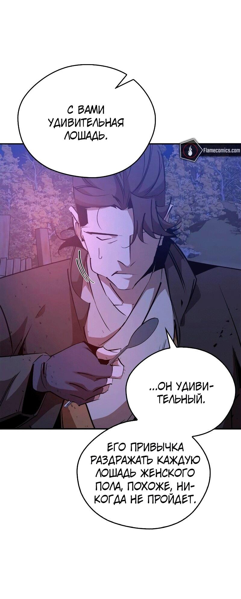 Read Западный Мурим RU Manga Online