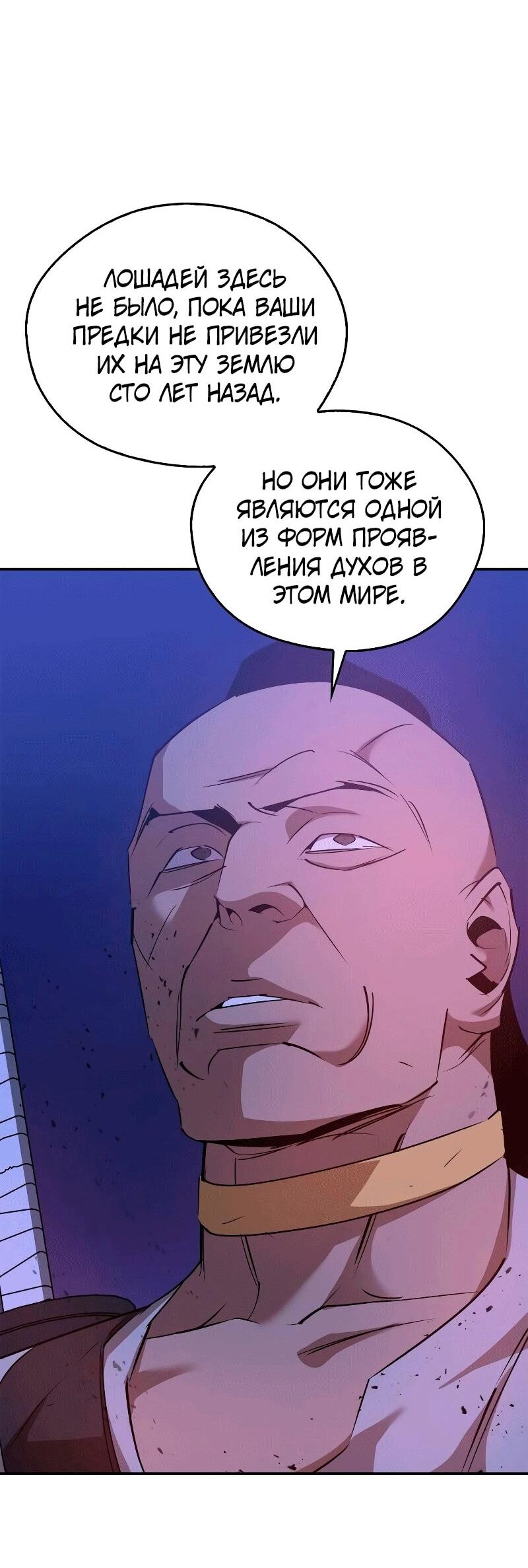 Read Западный Мурим RU Manga Online