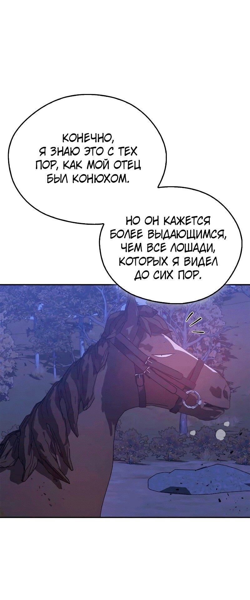 Read Западный Мурим RU Manga Online