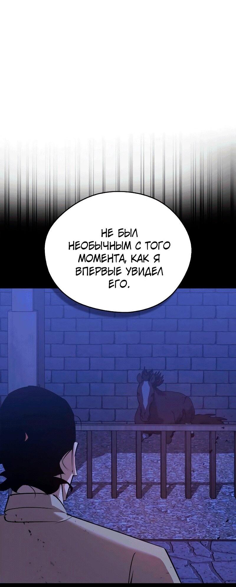 Read Западный Мурим RU Manga Online