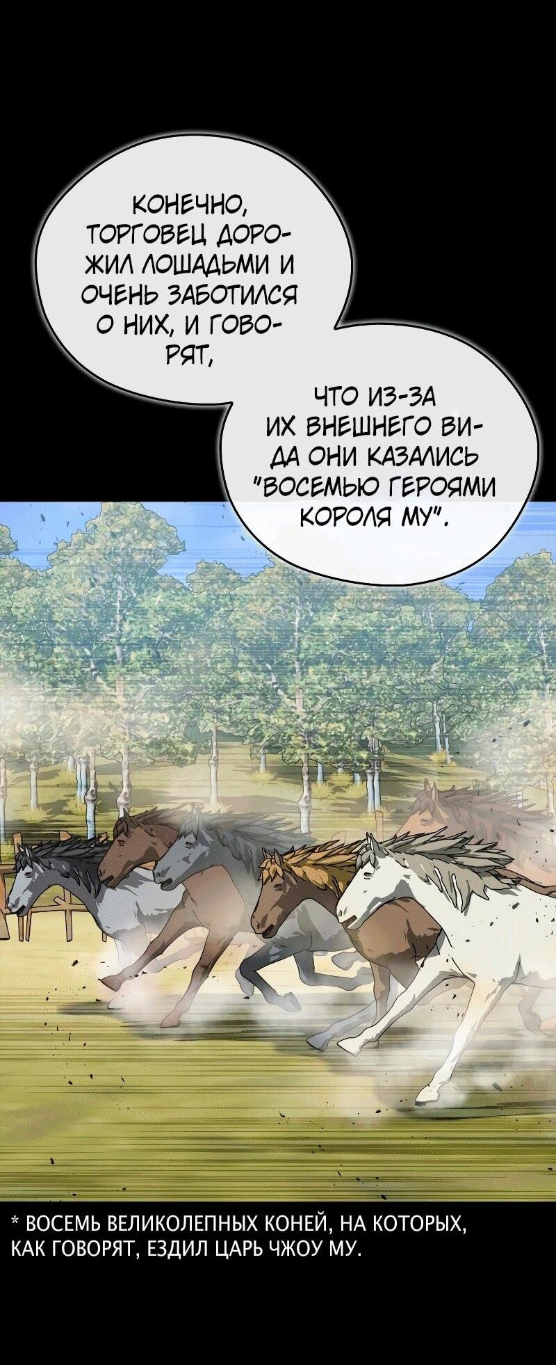 Read Западный Мурим RU Manga Online