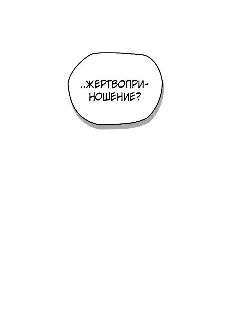 Read Западный Мурим RU Manga Online