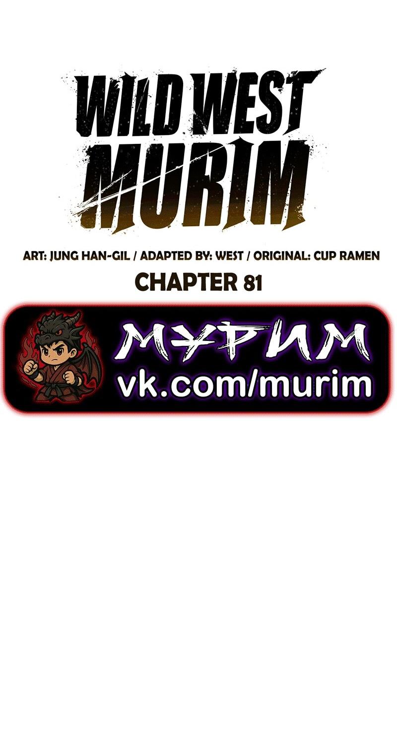 Read Западный Мурим RU Manga Online