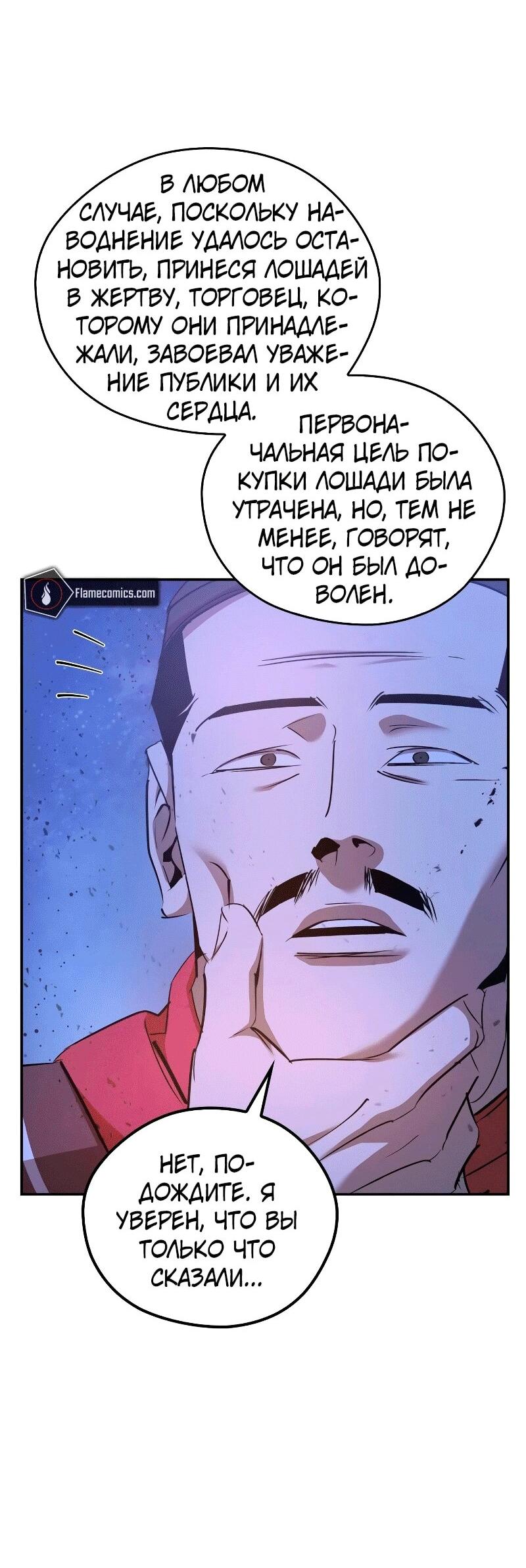 Read Западный Мурим RU Manga Online