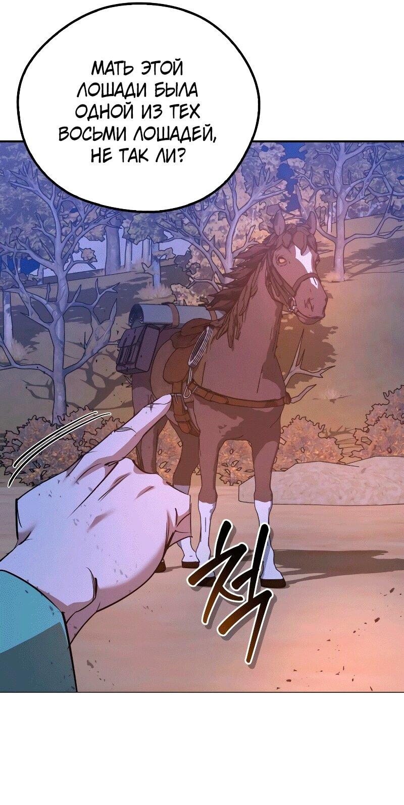 Read Западный Мурим RU Manga Online