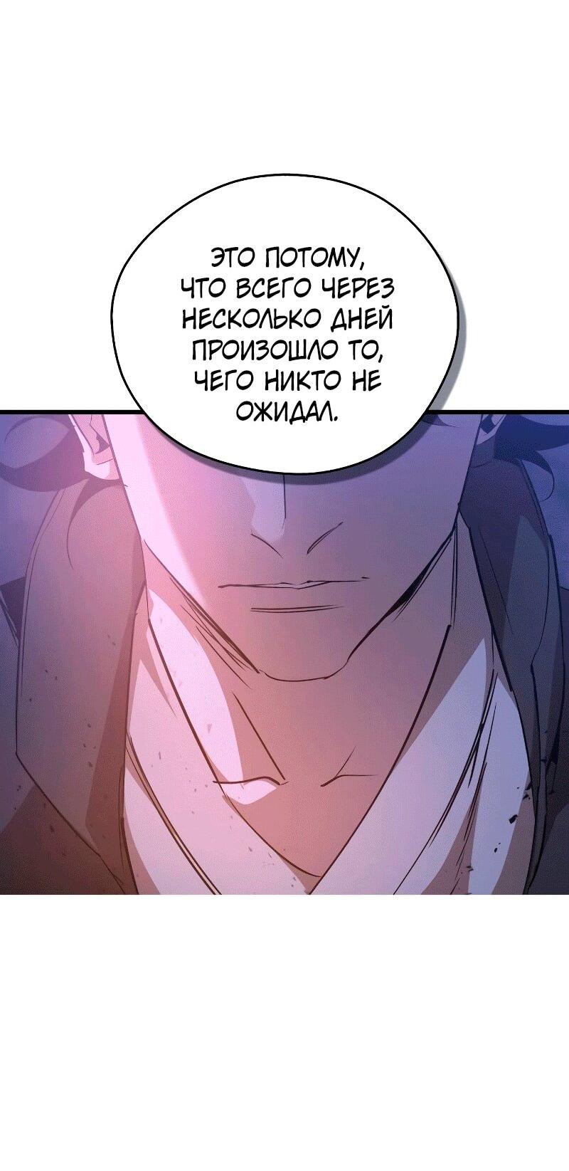 Read Западный Мурим RU Manga Online