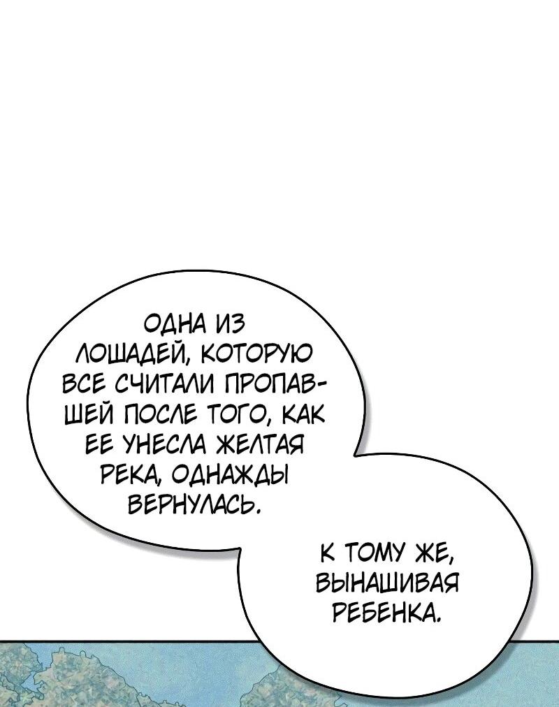 Read Западный Мурим RU Manga Online