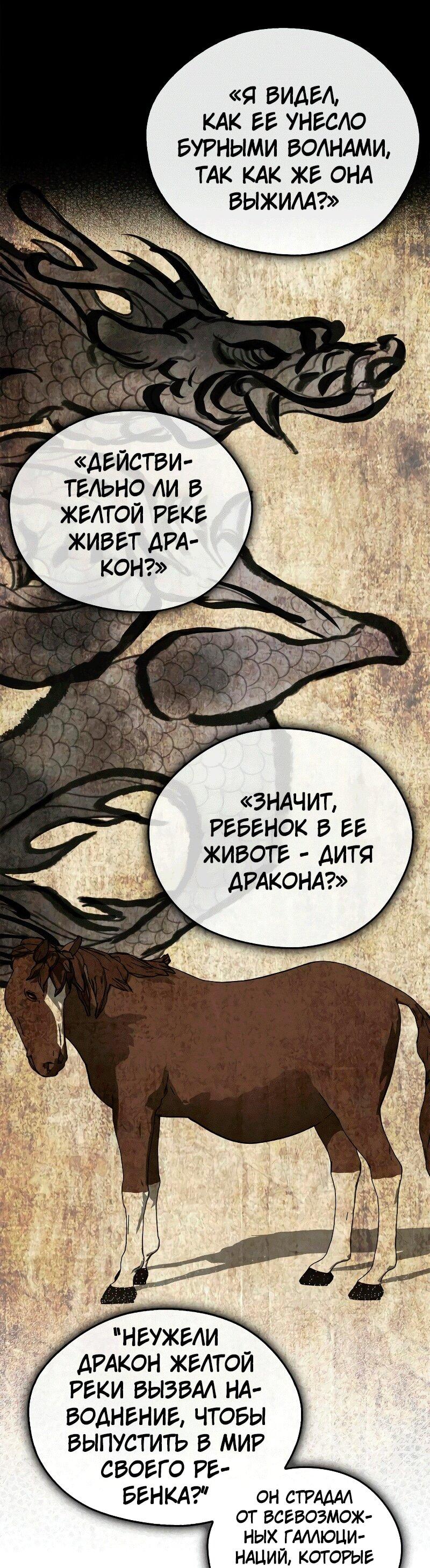 Read Западный Мурим RU Manga Online