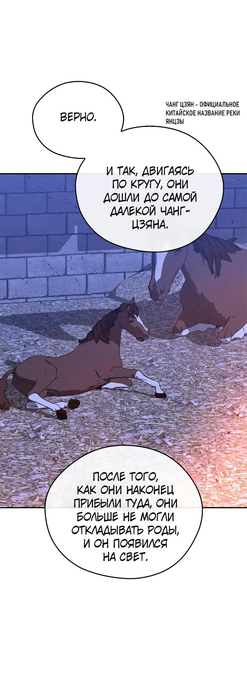 Read Западный Мурим RU Manga Online