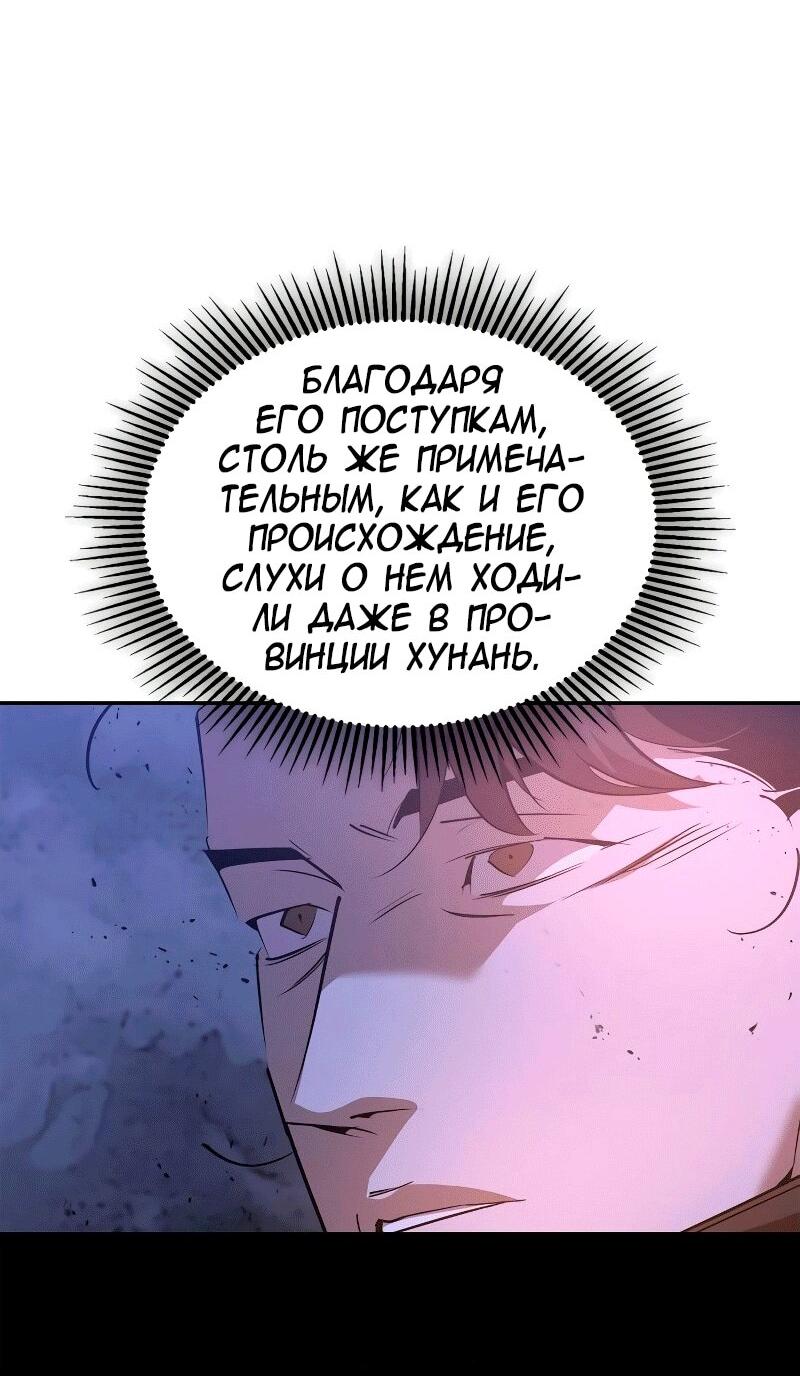 Read Западный Мурим RU Manga Online