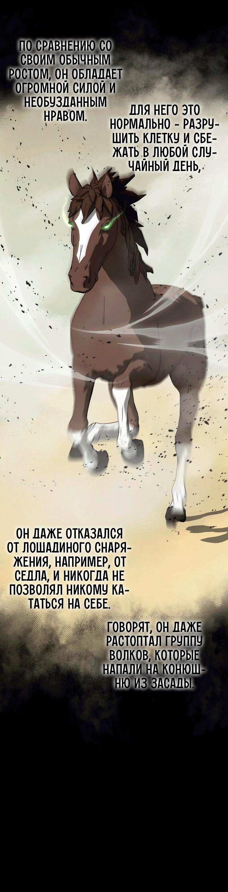 Read Западный Мурим RU Manga Online