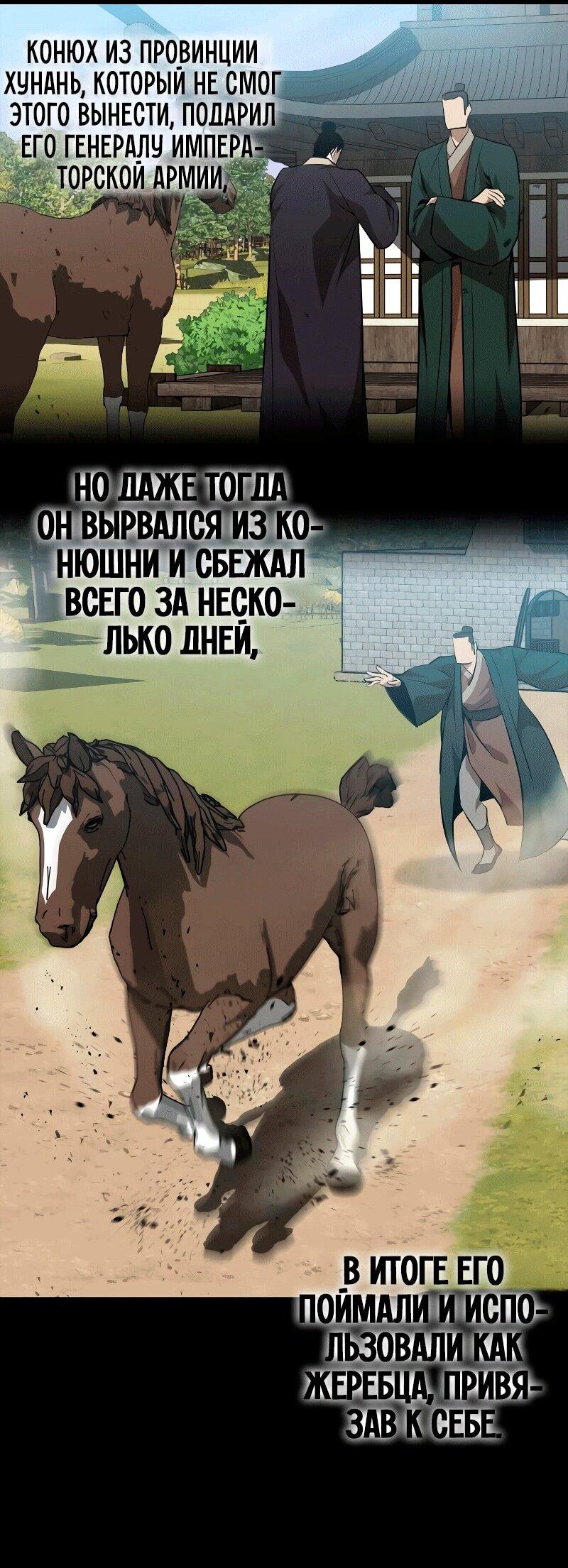 Read Западный Мурим RU Manga Online