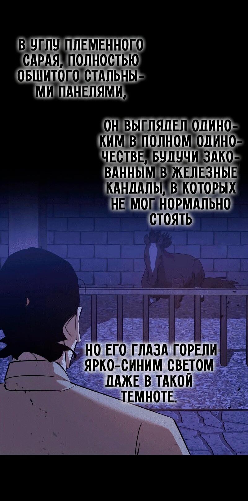 Read Западный Мурим RU Manga Online