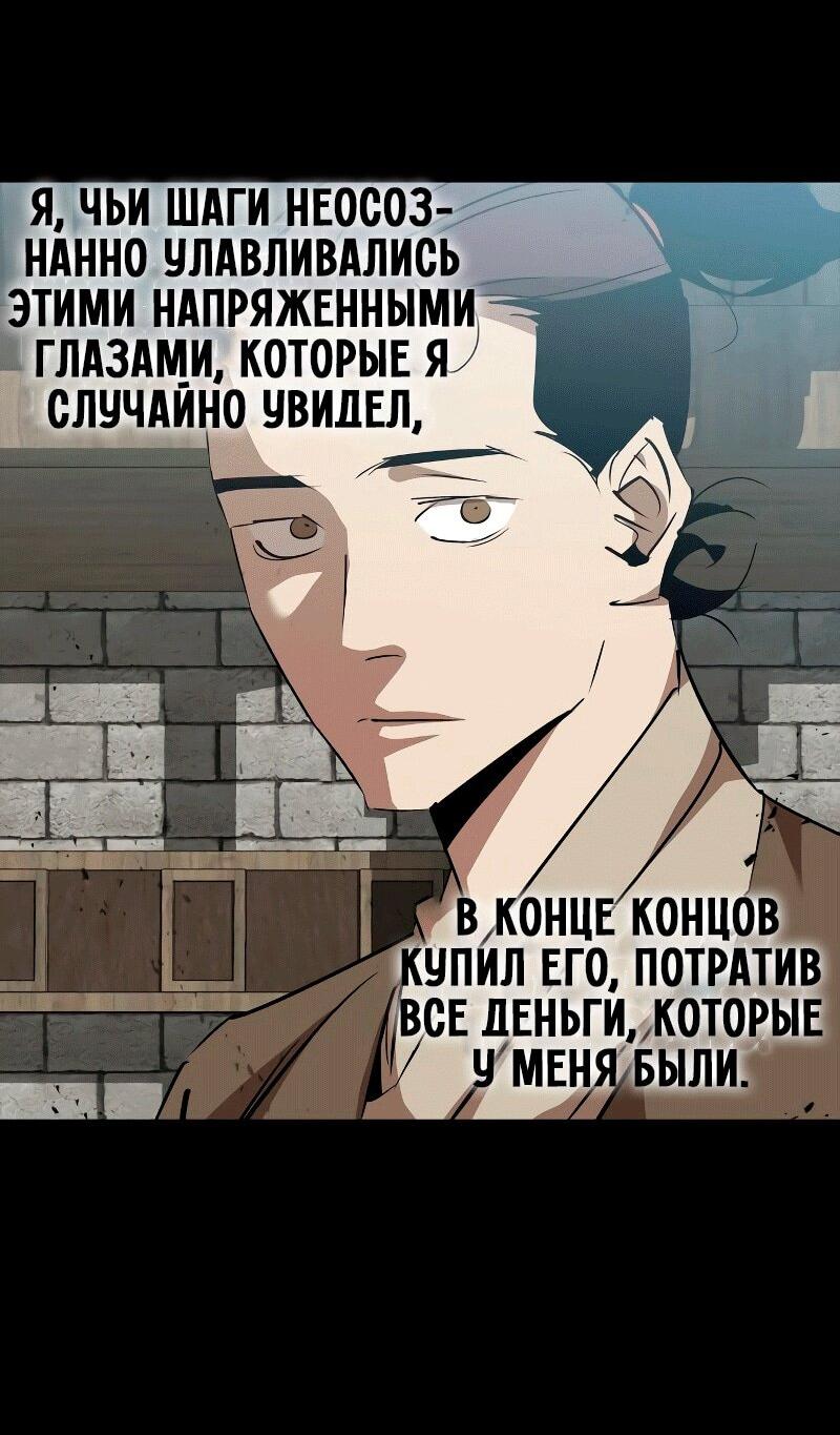 Read Западный Мурим RU Manga Online
