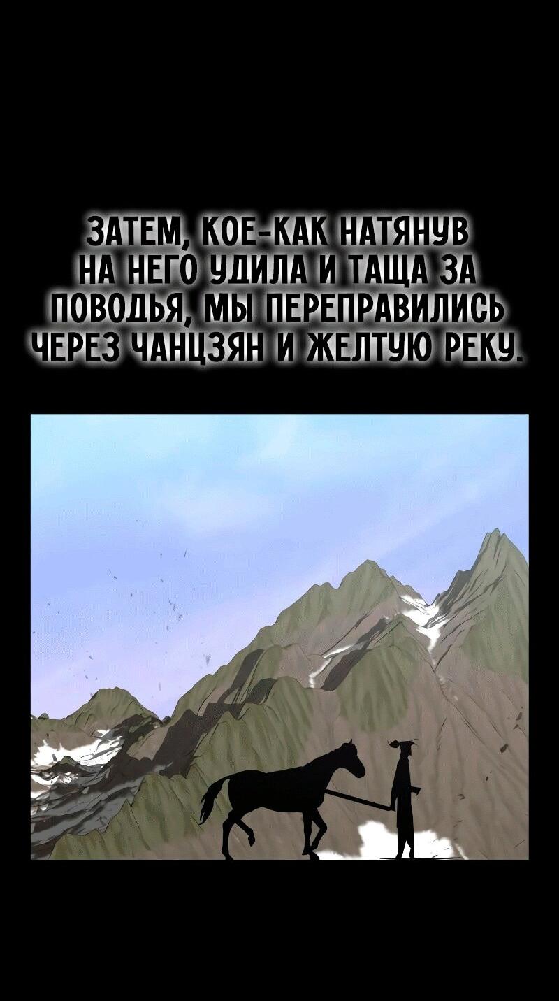 Read Западный Мурим RU Manga Online