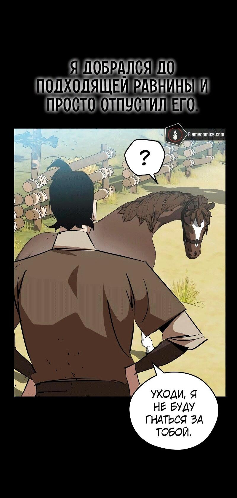 Read Западный Мурим RU Manga Online