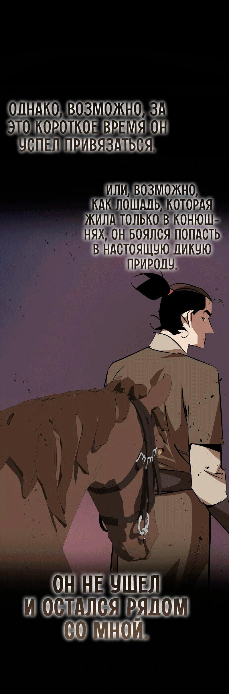 Read Западный Мурим RU Manga Online
