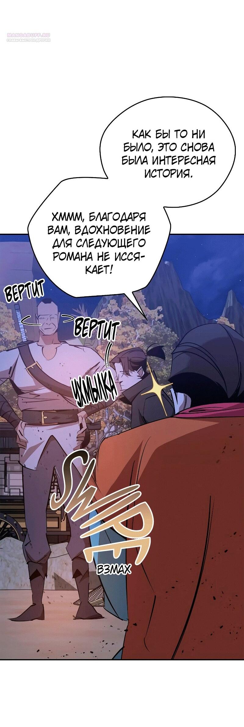 Read Западный Мурим RU Manga Online