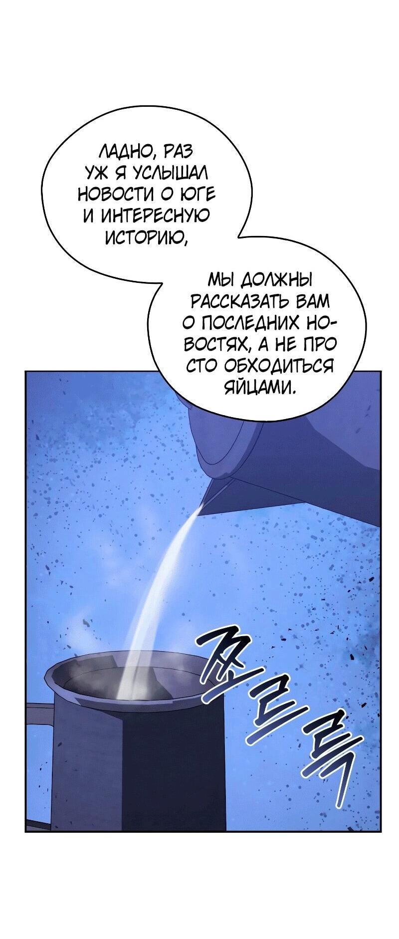 Read Западный Мурим RU Manga Online