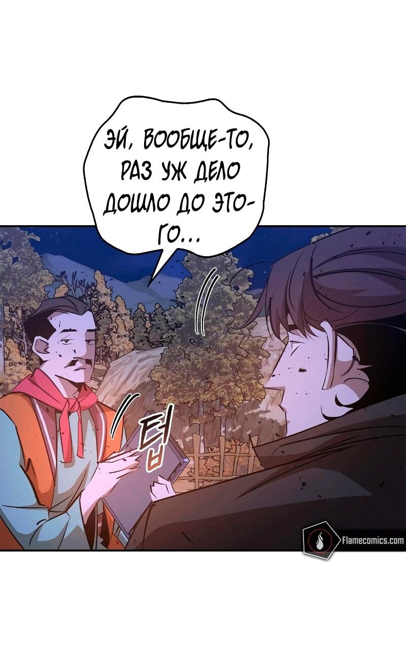 Read Западный Мурим RU Manga Online
