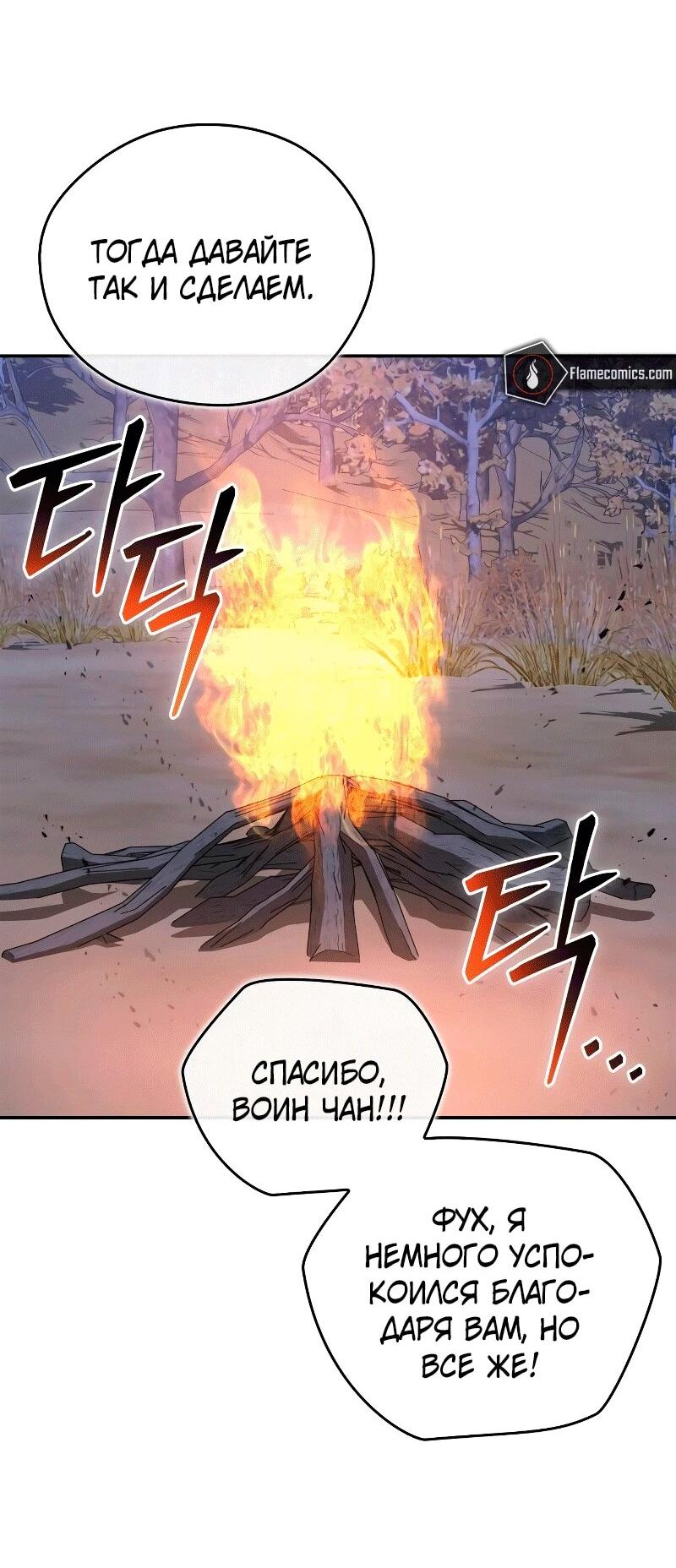 Read Западный Мурим RU Manga Online