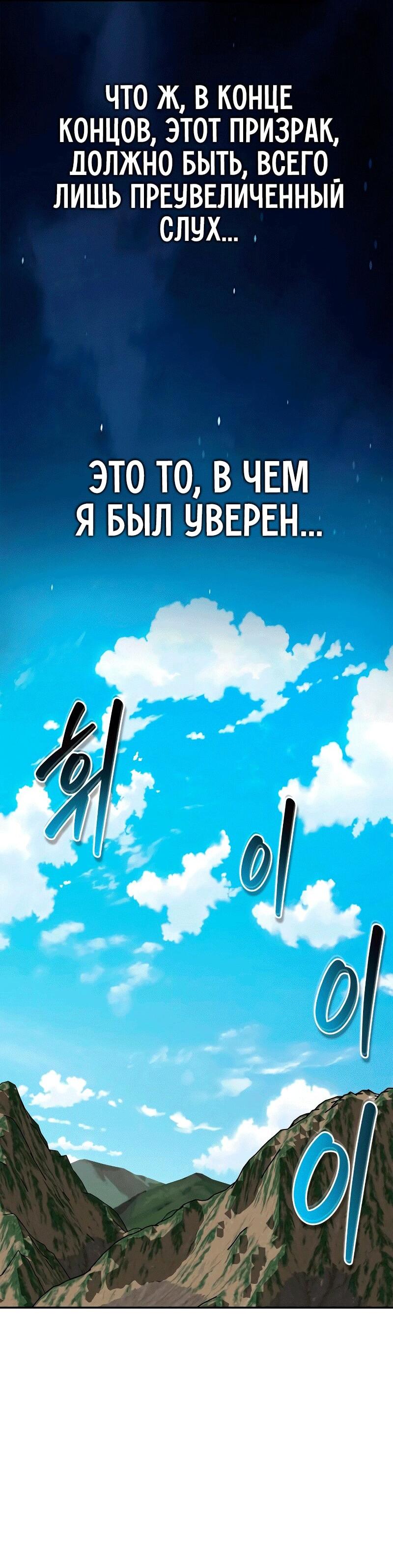 Read Западный Мурим RU Manga Online