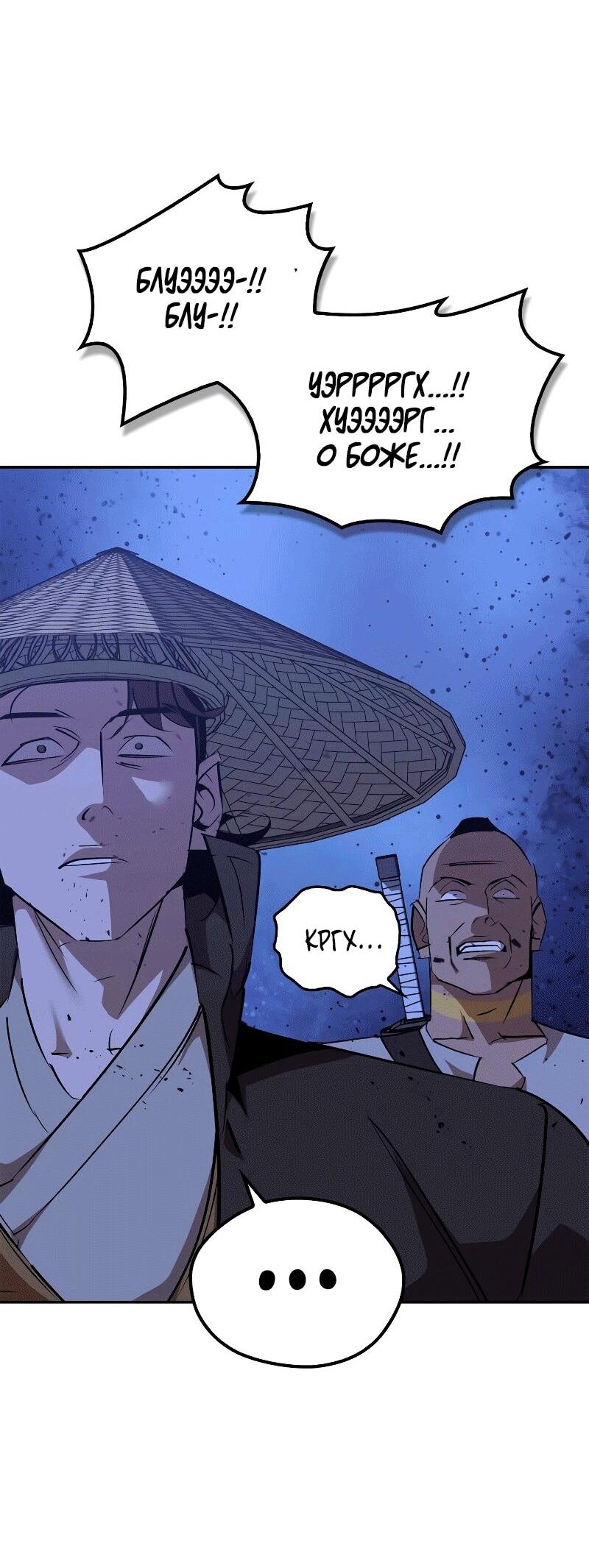 Read Западный Мурим RU Manga Online