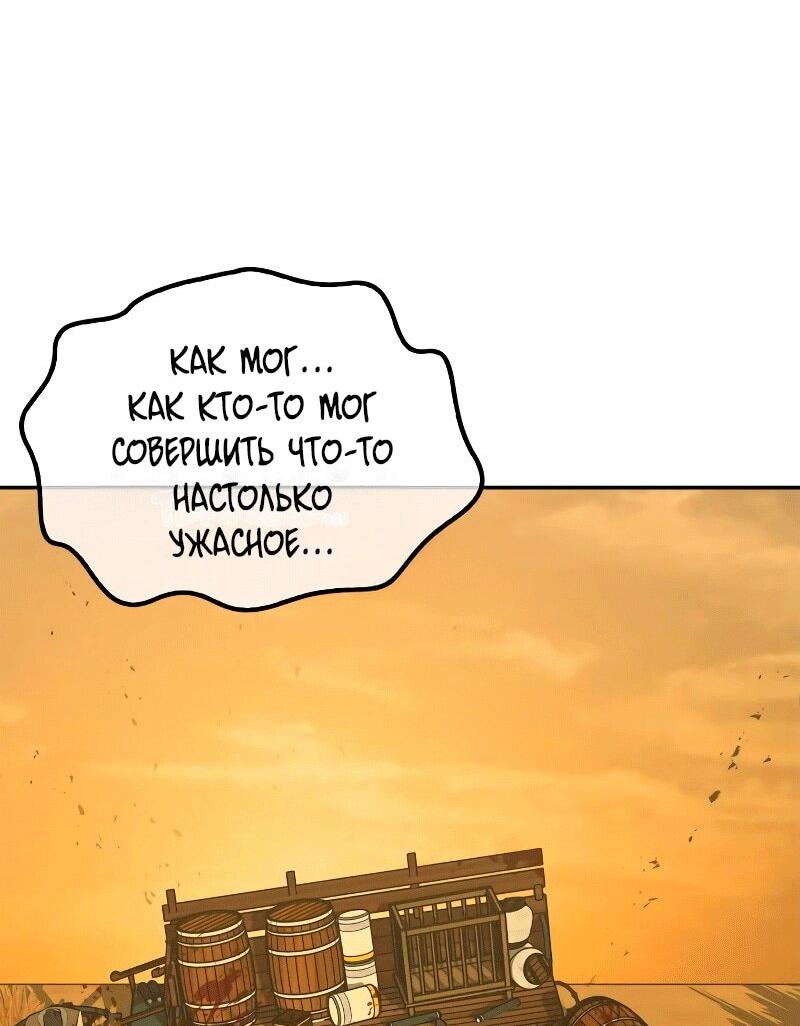 Read Западный Мурим RU Manga Online