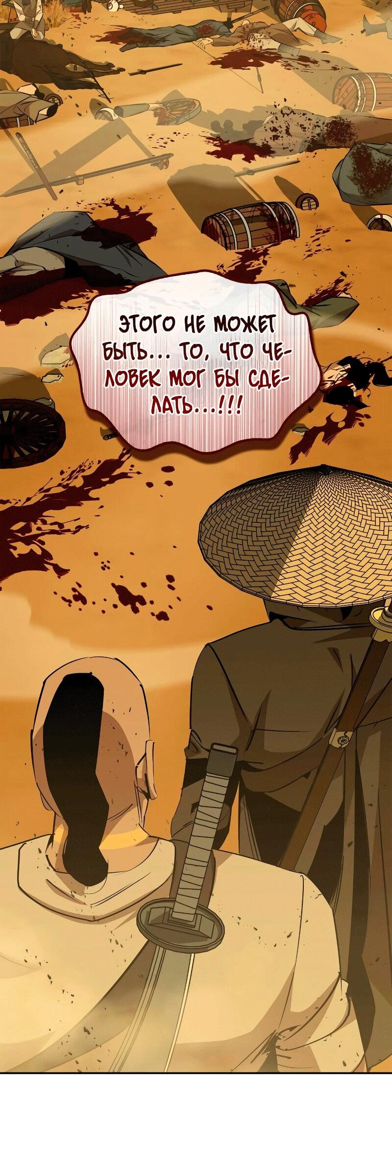 Read Западный Мурим RU Manga Online