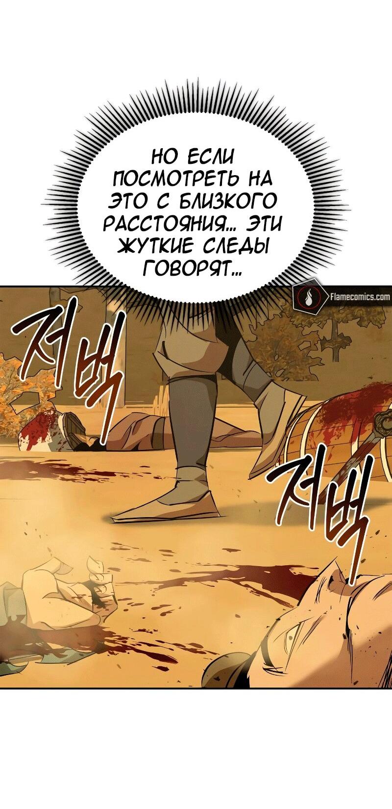 Read Западный Мурим RU Manga Online